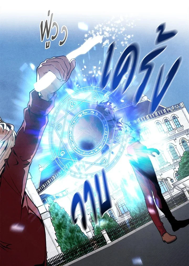 Legendary Youngest Son of the Marquis House ตอนที่ 117 page 10