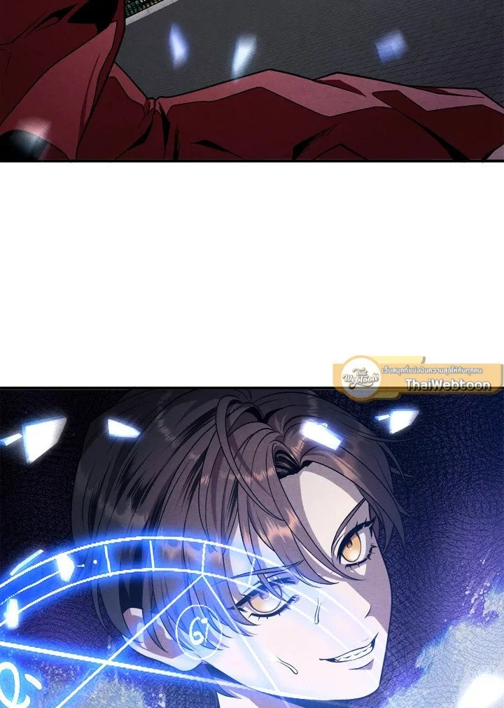 Legendary Youngest Son of the Marquis House ตอนที่ 117 page 11