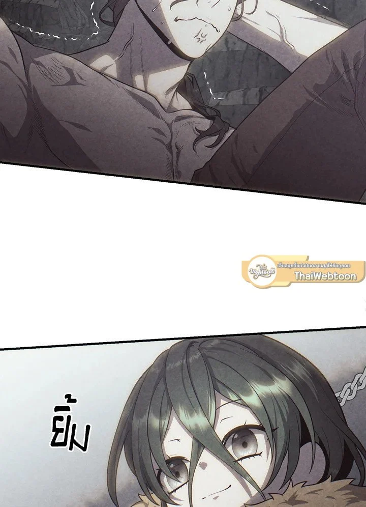 Legendary Youngest Son of the Marquis House ตอนที่ 117 page 15