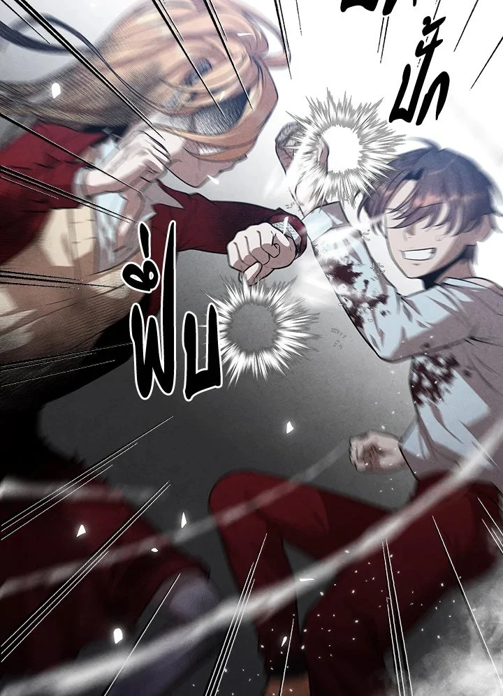 Legendary Youngest Son of the Marquis House ตอนที่ 117 page 17