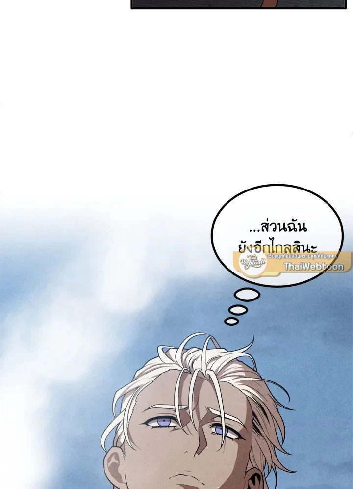 Legendary Youngest Son of the Marquis House ตอนที่ 117 page 22