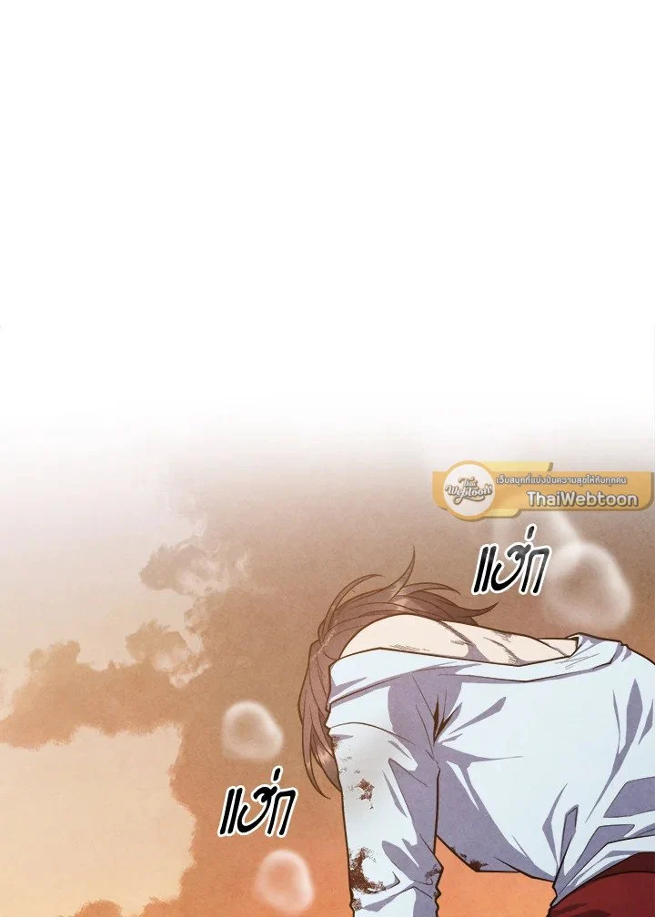 Legendary Youngest Son of the Marquis House ตอนที่ 117 page 25