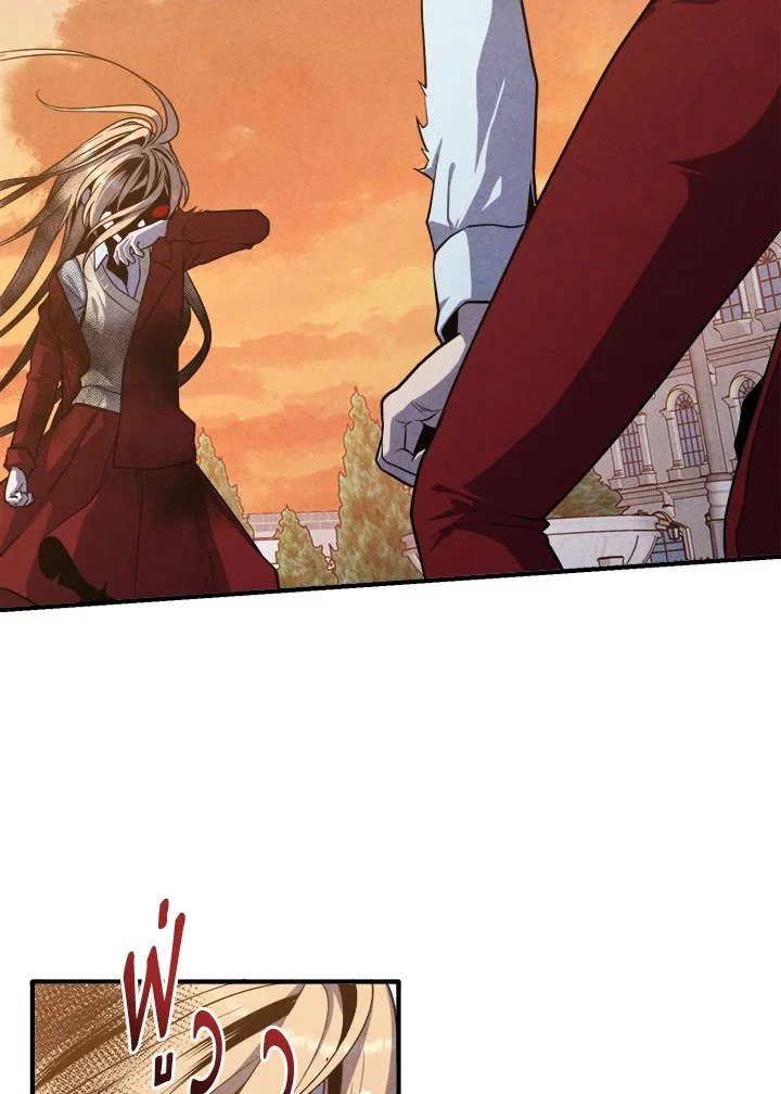 Legendary Youngest Son of the Marquis House ตอนที่ 117 page 26