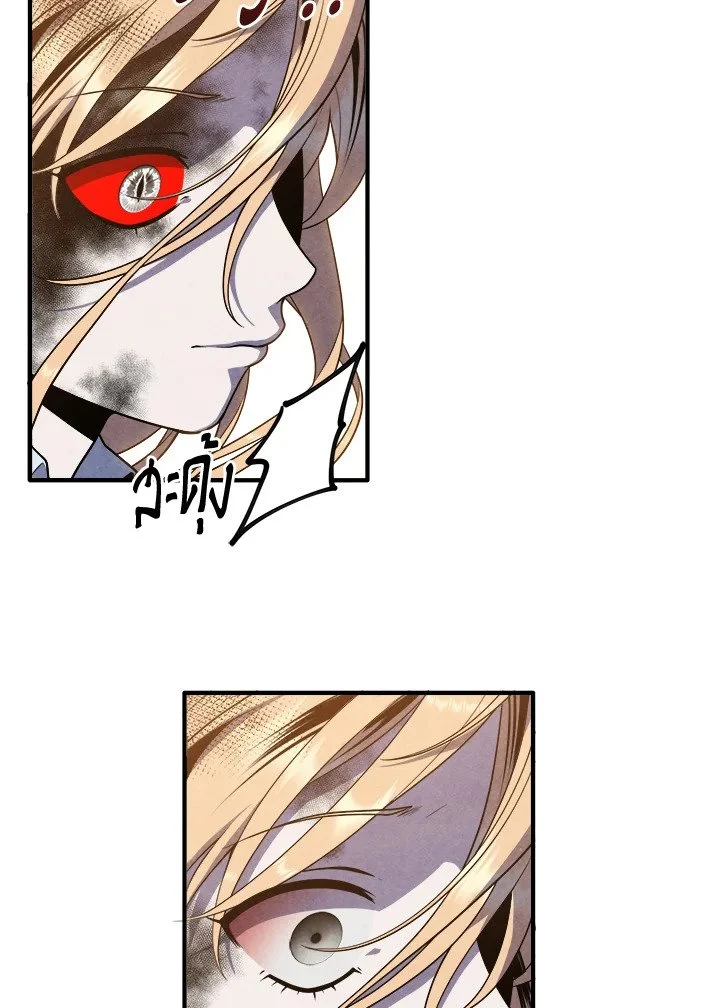 Legendary Youngest Son of the Marquis House ตอนที่ 117 page 27