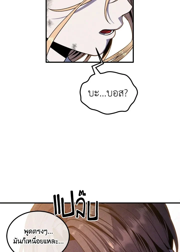 Legendary Youngest Son of the Marquis House ตอนที่ 117 page 28