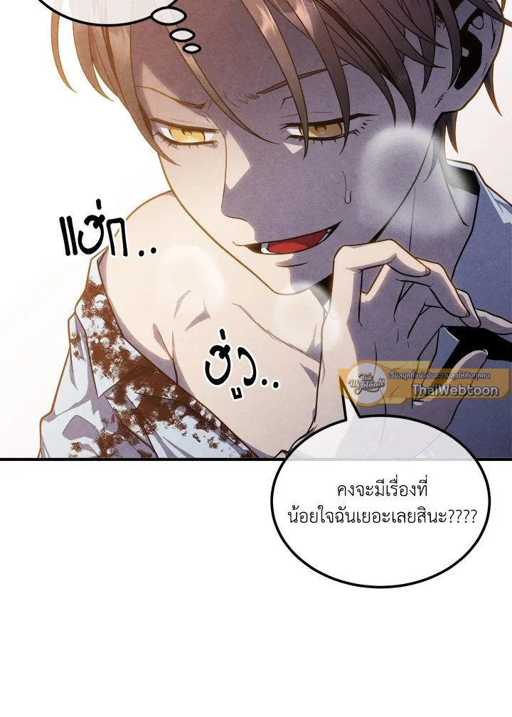 Legendary Youngest Son of the Marquis House ตอนที่ 117 page 29