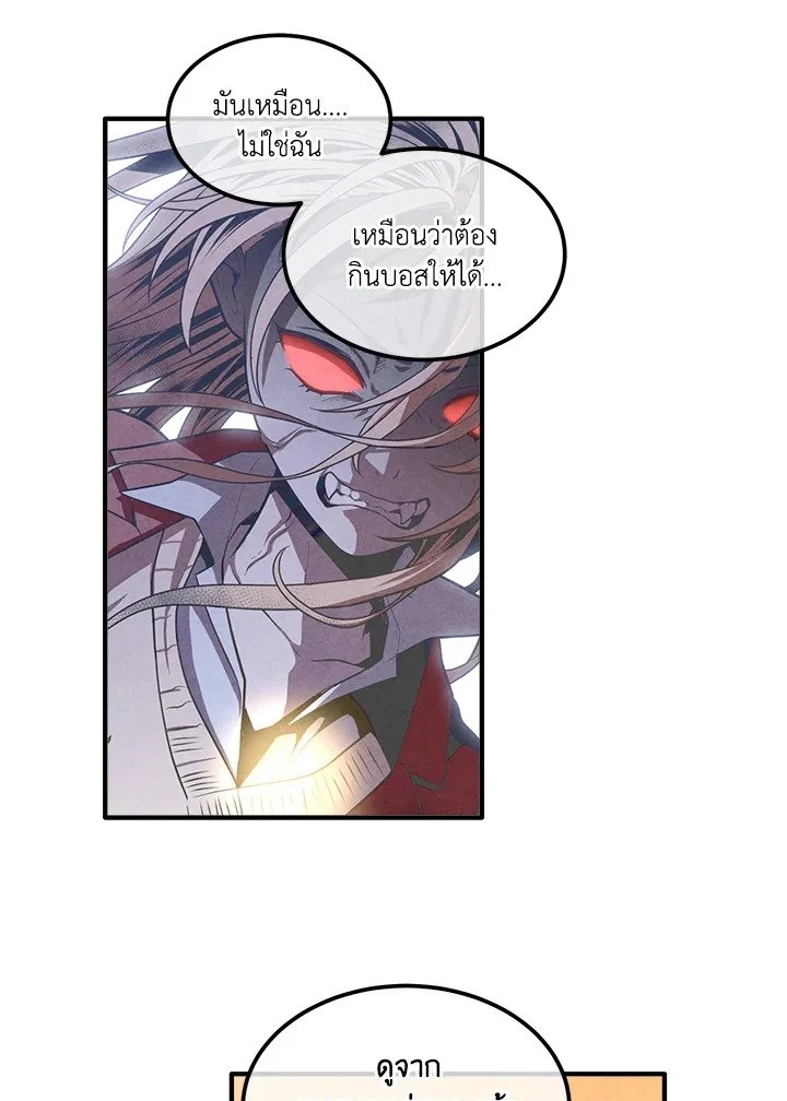 Legendary Youngest Son of the Marquis House ตอนที่ 117 page 35