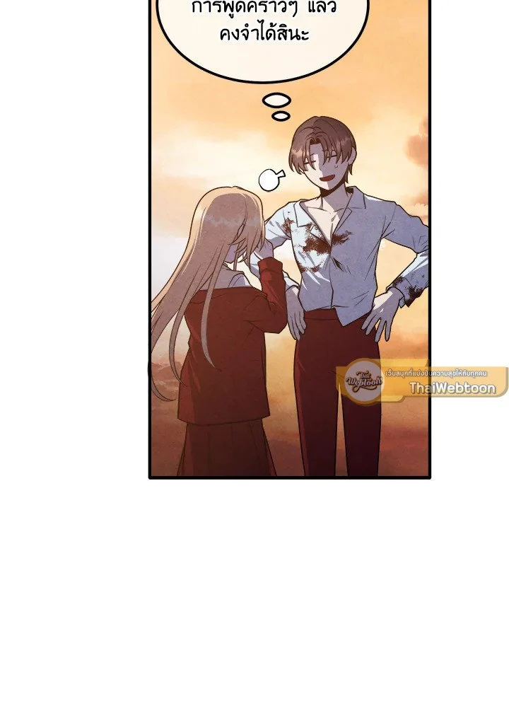 Legendary Youngest Son of the Marquis House ตอนที่ 117 page 36