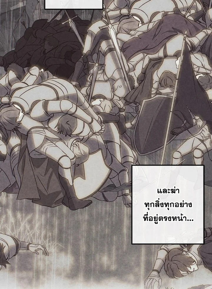 Legendary Youngest Son of the Marquis House ตอนที่ 117 page 38