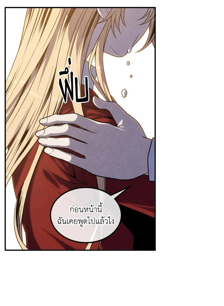 Legendary Youngest Son of the Marquis House ตอนที่ 117 page 41