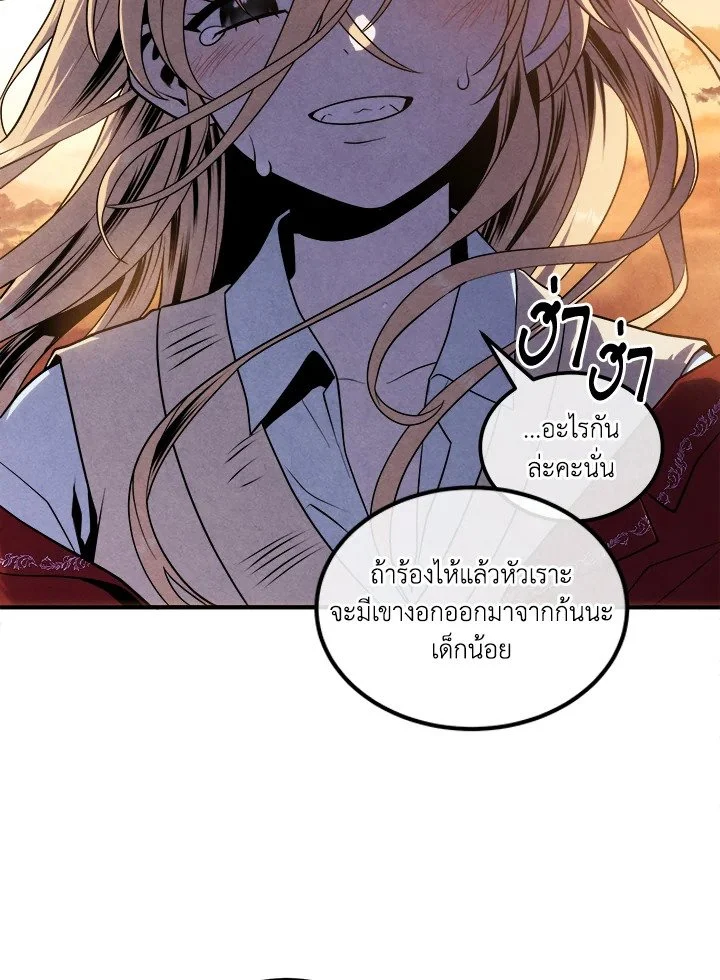 Legendary Youngest Son of the Marquis House ตอนที่ 117 page 45