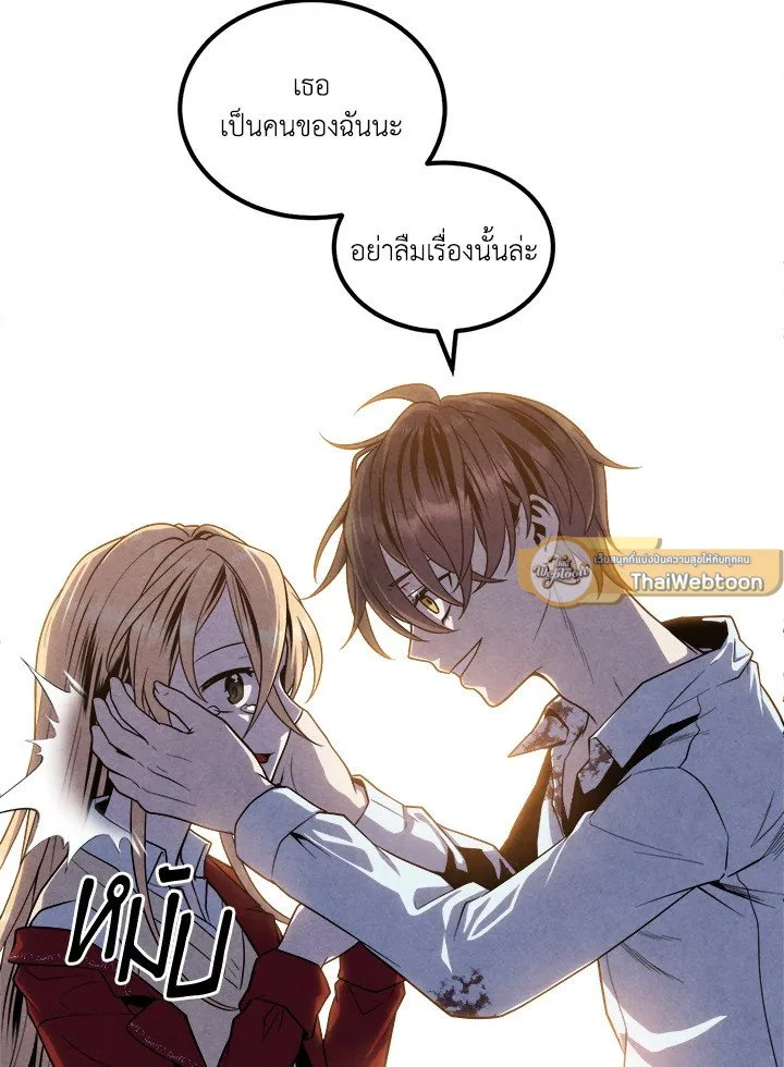 Legendary Youngest Son of the Marquis House ตอนที่ 117 page 46