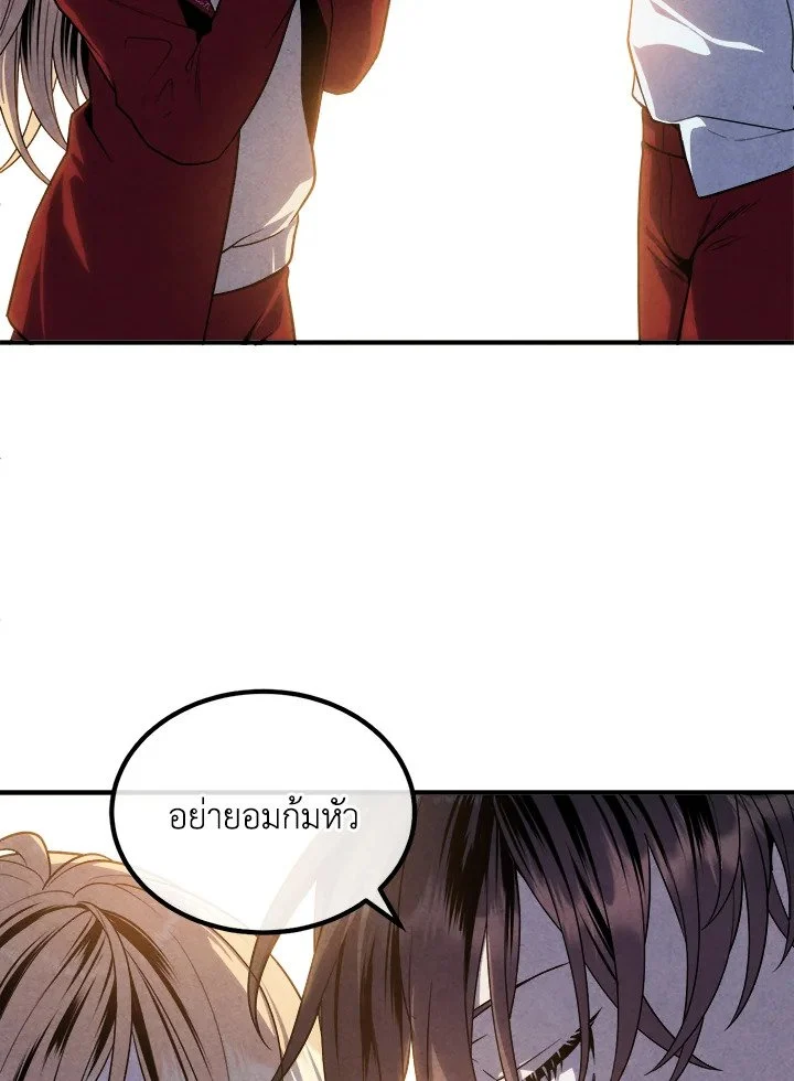 Legendary Youngest Son of the Marquis House ตอนที่ 117 page 47