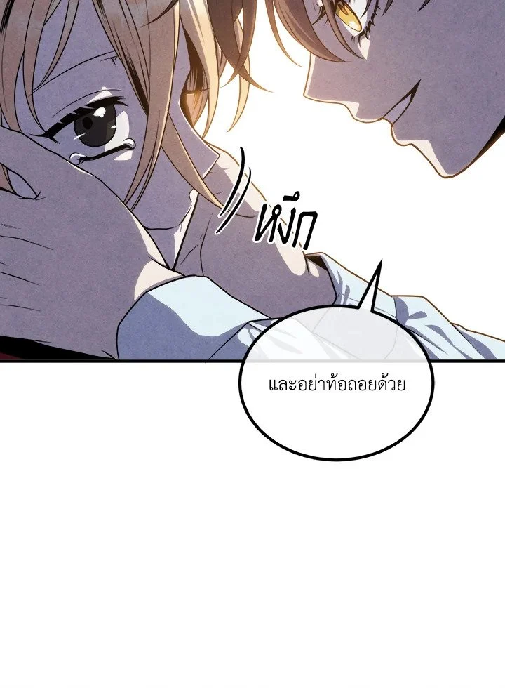 Legendary Youngest Son of the Marquis House ตอนที่ 117 page 48