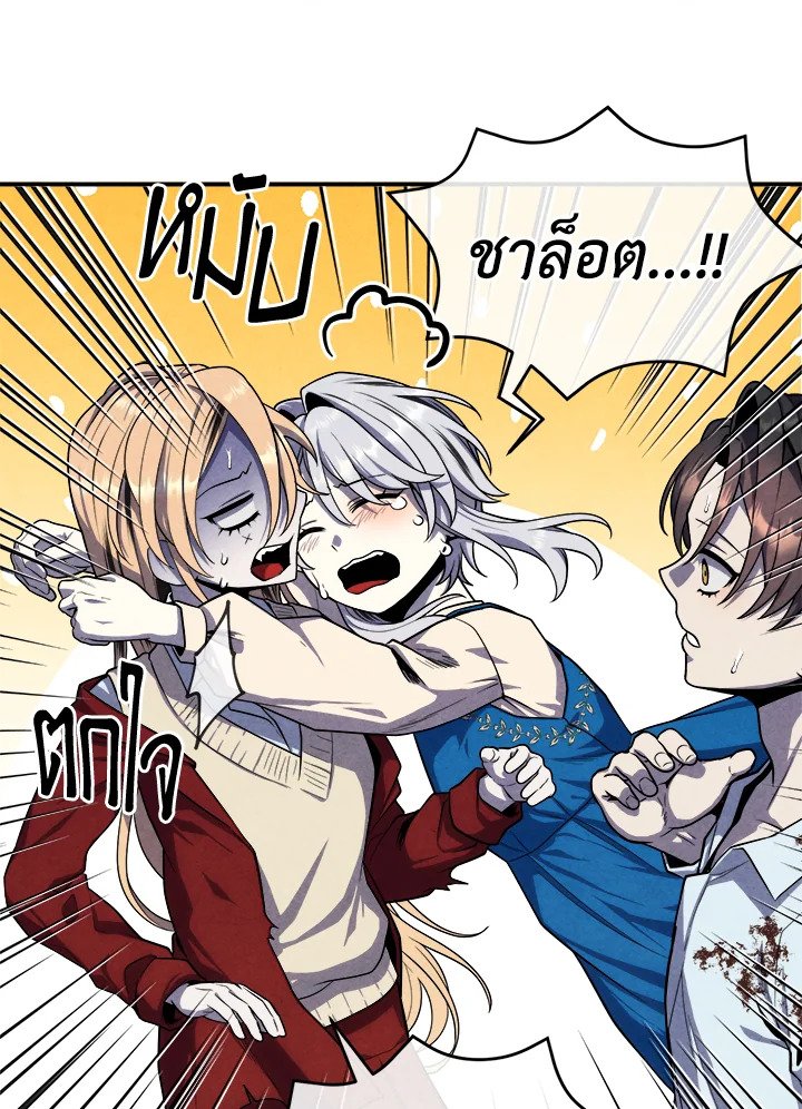 Legendary Youngest Son of the Marquis House ตอนที่ 117 page 49