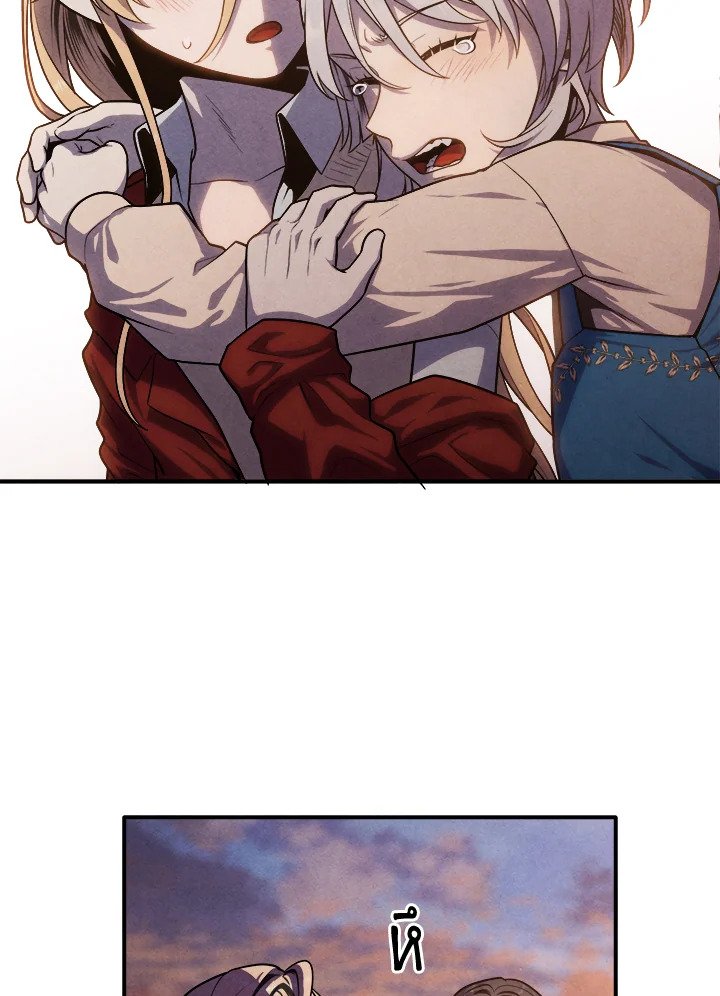 Legendary Youngest Son of the Marquis House ตอนที่ 117 page 51