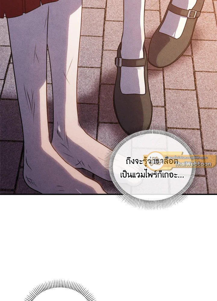 Legendary Youngest Son of the Marquis House ตอนที่ 117 page 53