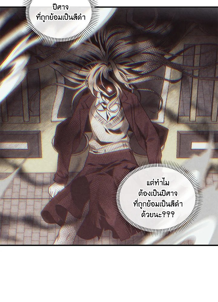 Legendary Youngest Son of the Marquis House ตอนที่ 117 page 54