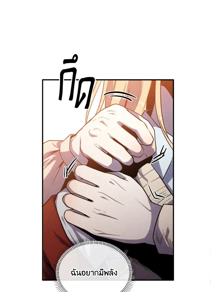 Legendary Youngest Son of the Marquis House ตอนที่ 117 page 58