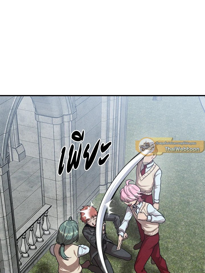 Legendary Youngest Son of the Marquis House ตอนที่ 117 page 64