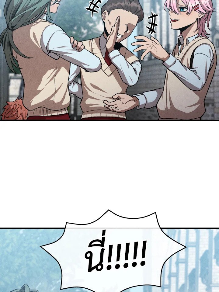 Legendary Youngest Son of the Marquis House ตอนที่ 117 page 66