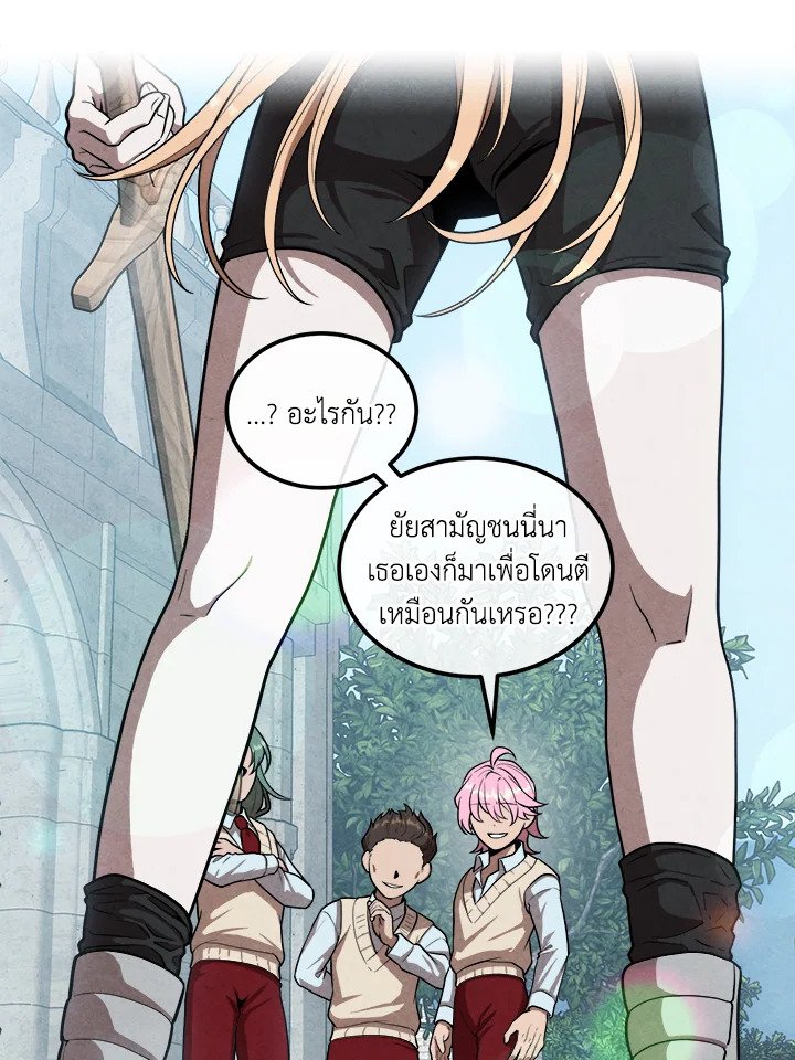 Legendary Youngest Son of the Marquis House ตอนที่ 117 page 68