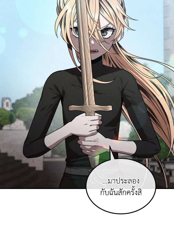 Legendary Youngest Son of the Marquis House ตอนที่ 117 page 70