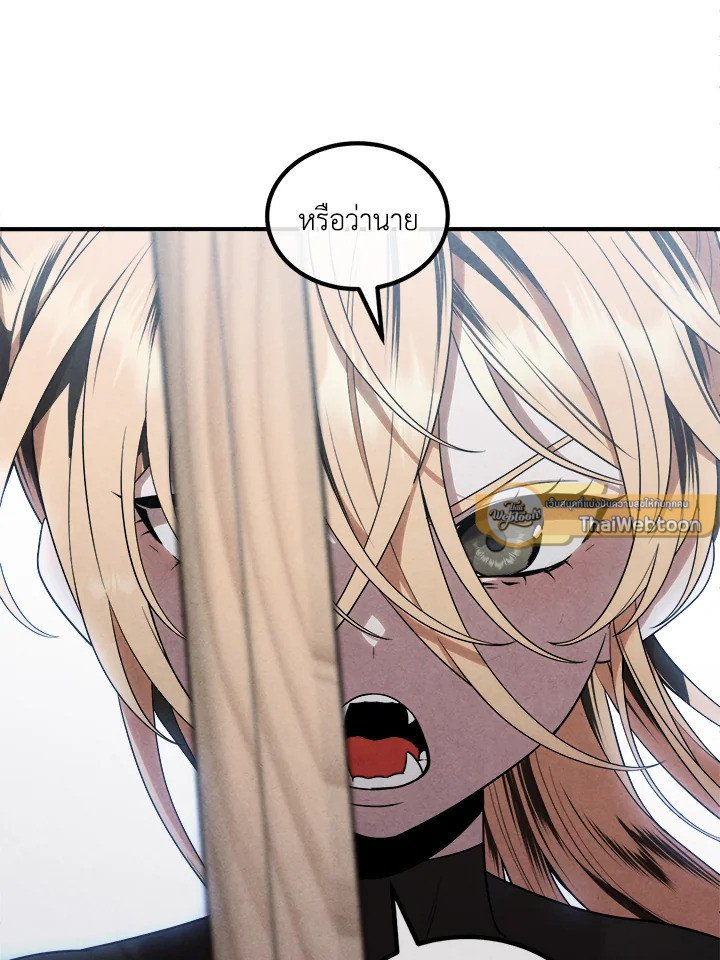 Legendary Youngest Son of the Marquis House ตอนที่ 117 page 71