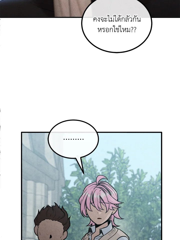 Legendary Youngest Son of the Marquis House ตอนที่ 117 page 72