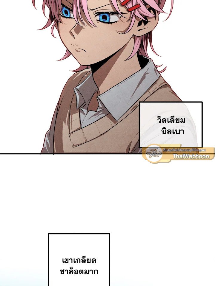 Legendary Youngest Son of the Marquis House ตอนที่ 118 page 2