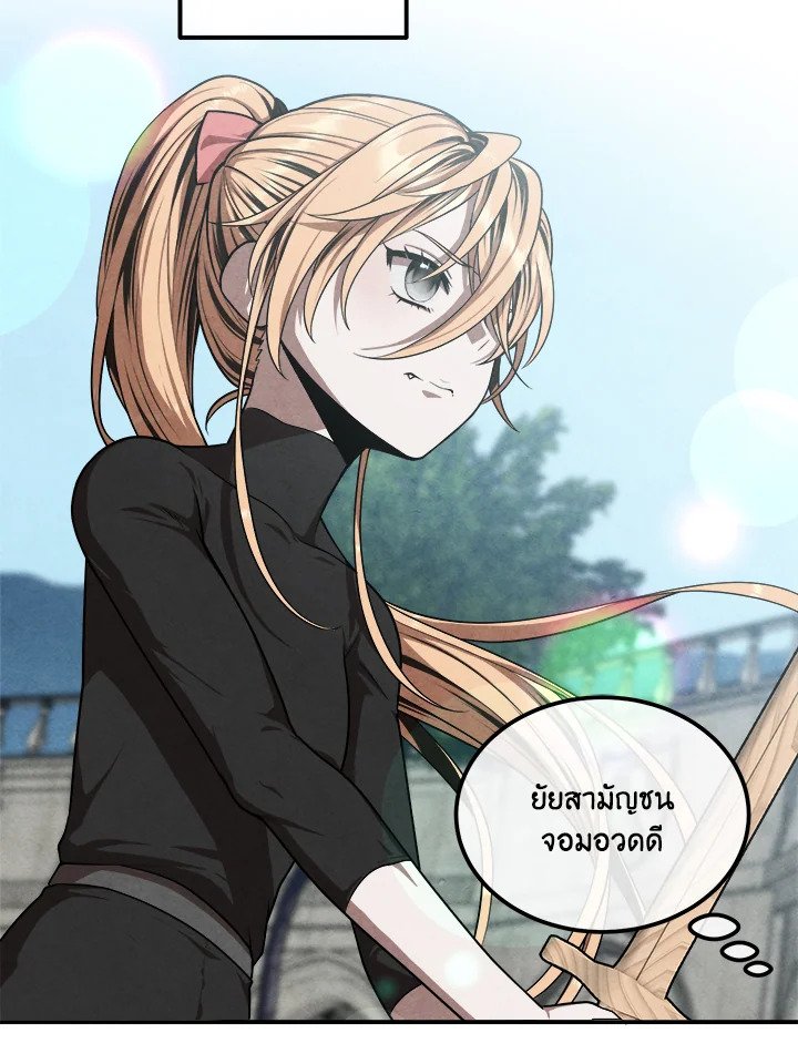 Legendary Youngest Son of the Marquis House ตอนที่ 118 page 3