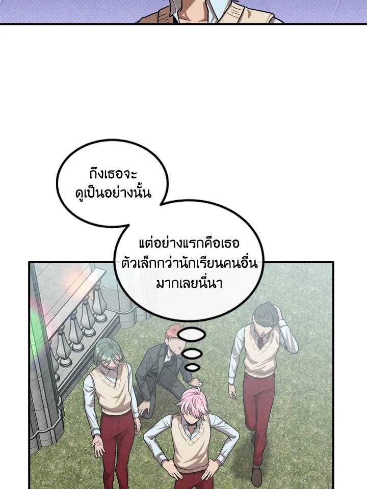 Legendary Youngest Son of the Marquis House ตอนที่ 118 page 5