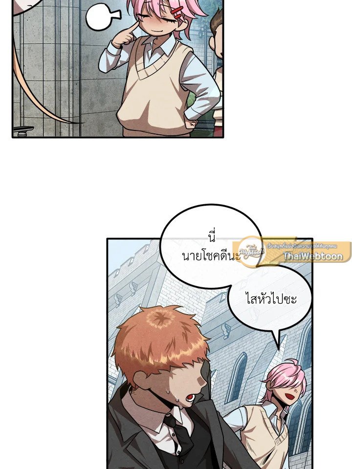 Legendary Youngest Son of the Marquis House ตอนที่ 118 page 10