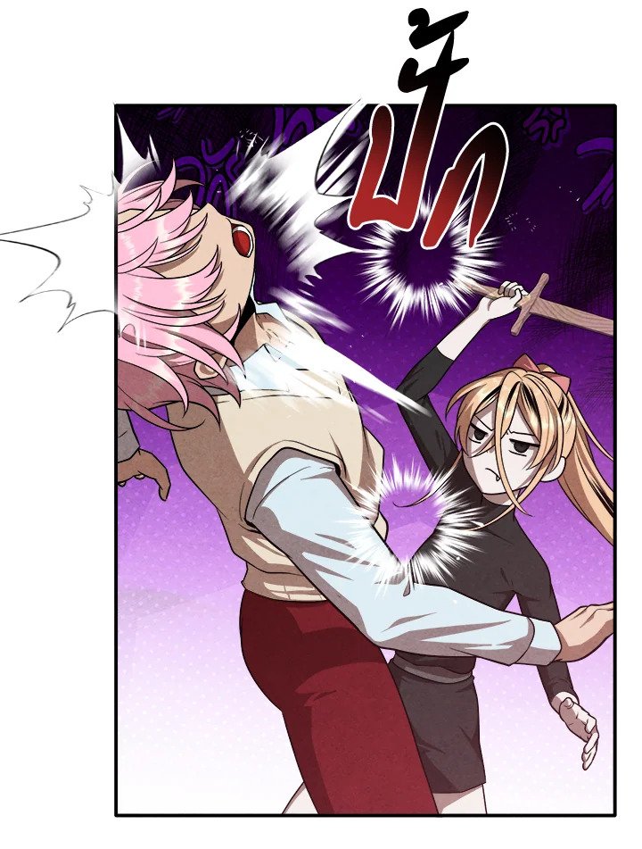 Legendary Youngest Son of the Marquis House ตอนที่ 118 page 14