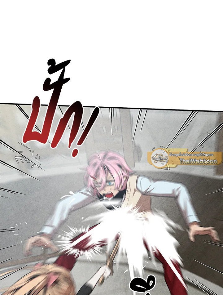 Legendary Youngest Son of the Marquis House ตอนที่ 118 page 15