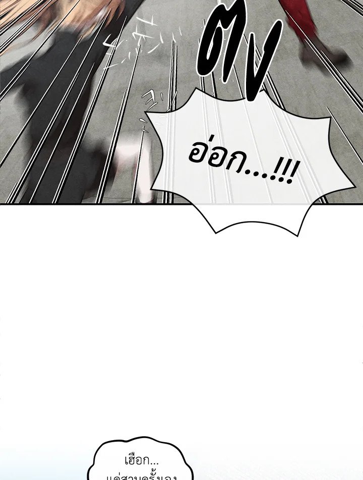 Legendary Youngest Son of the Marquis House ตอนที่ 118 page 16