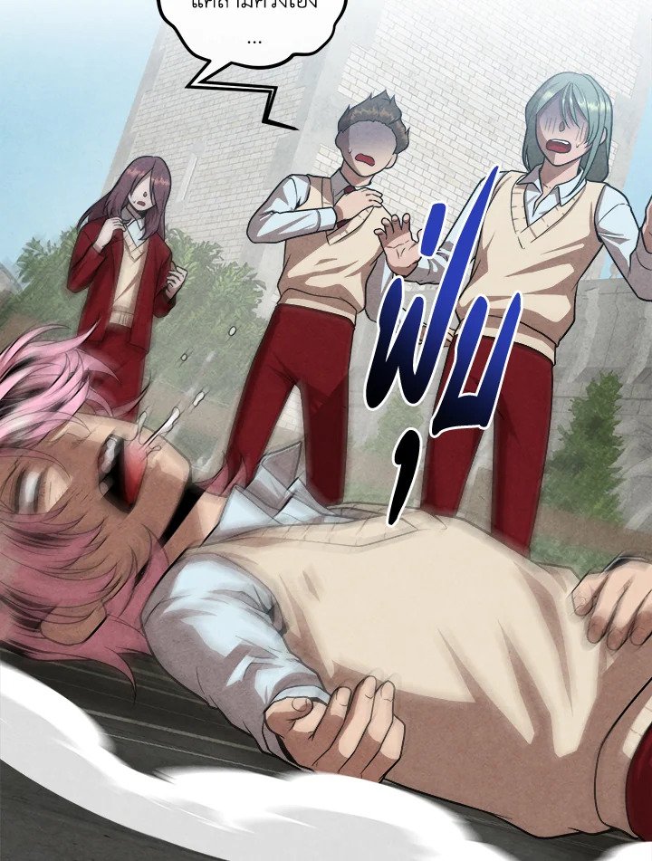 Legendary Youngest Son of the Marquis House ตอนที่ 118 page 17