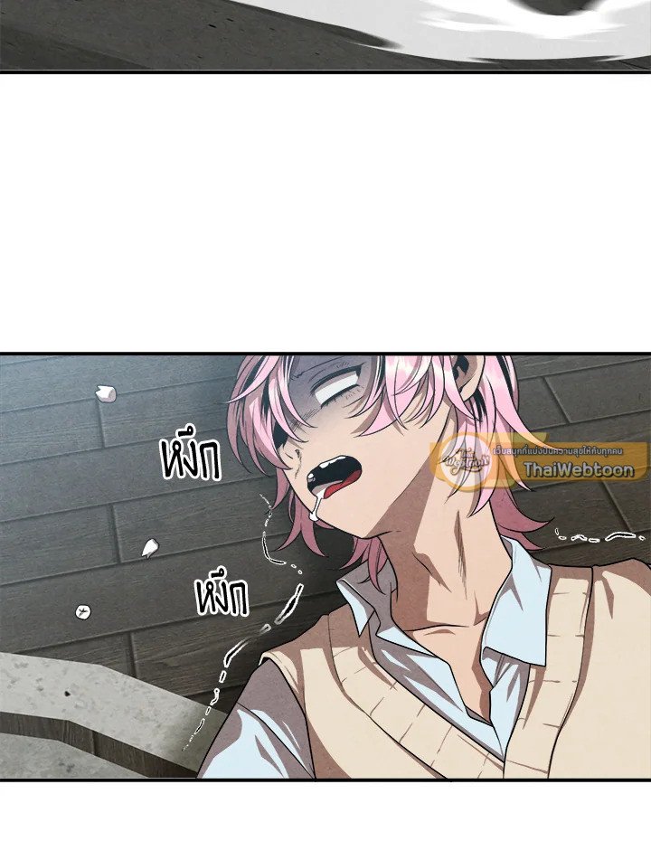 Legendary Youngest Son of the Marquis House ตอนที่ 118 page 18