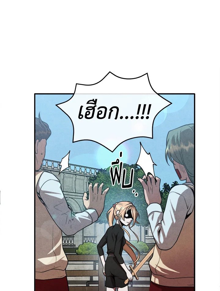 Legendary Youngest Son of the Marquis House ตอนที่ 118 page 19