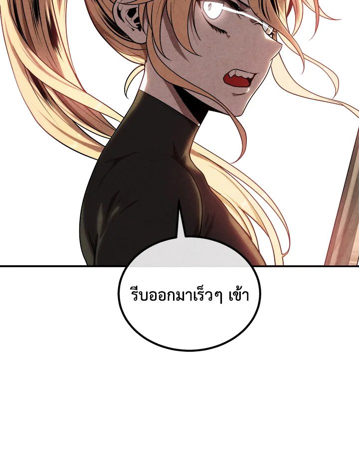 Legendary Youngest Son of the Marquis House ตอนที่ 118 page 21