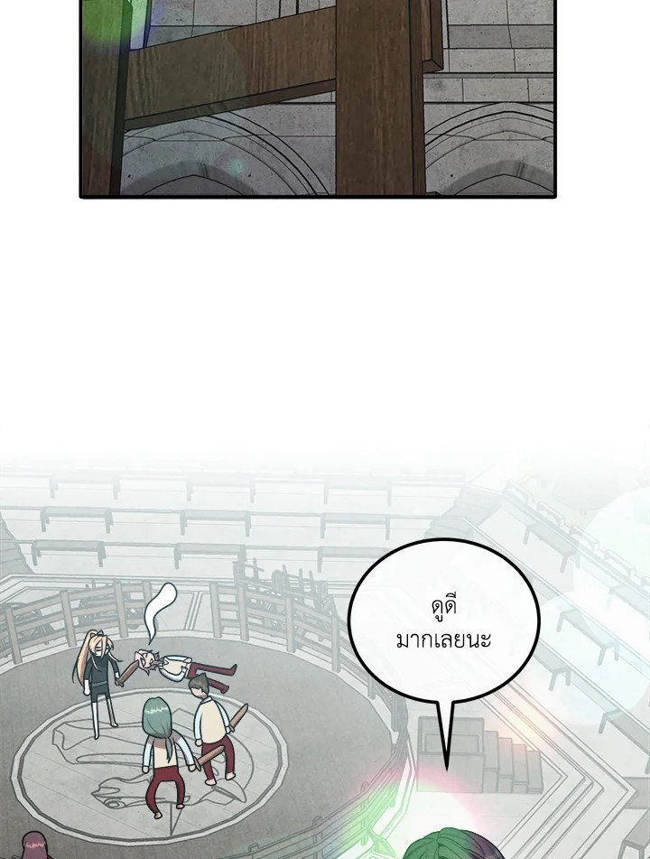 Legendary Youngest Son of the Marquis House ตอนที่ 118 page 23