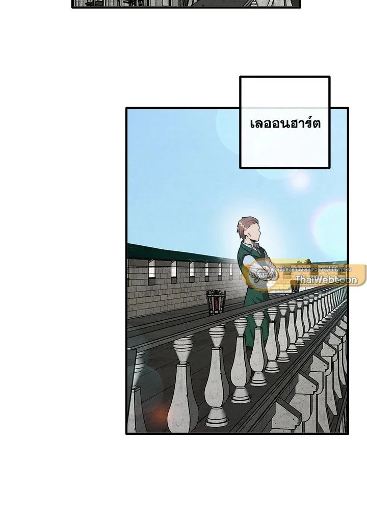 Legendary Youngest Son of the Marquis House ตอนที่ 118 page 29