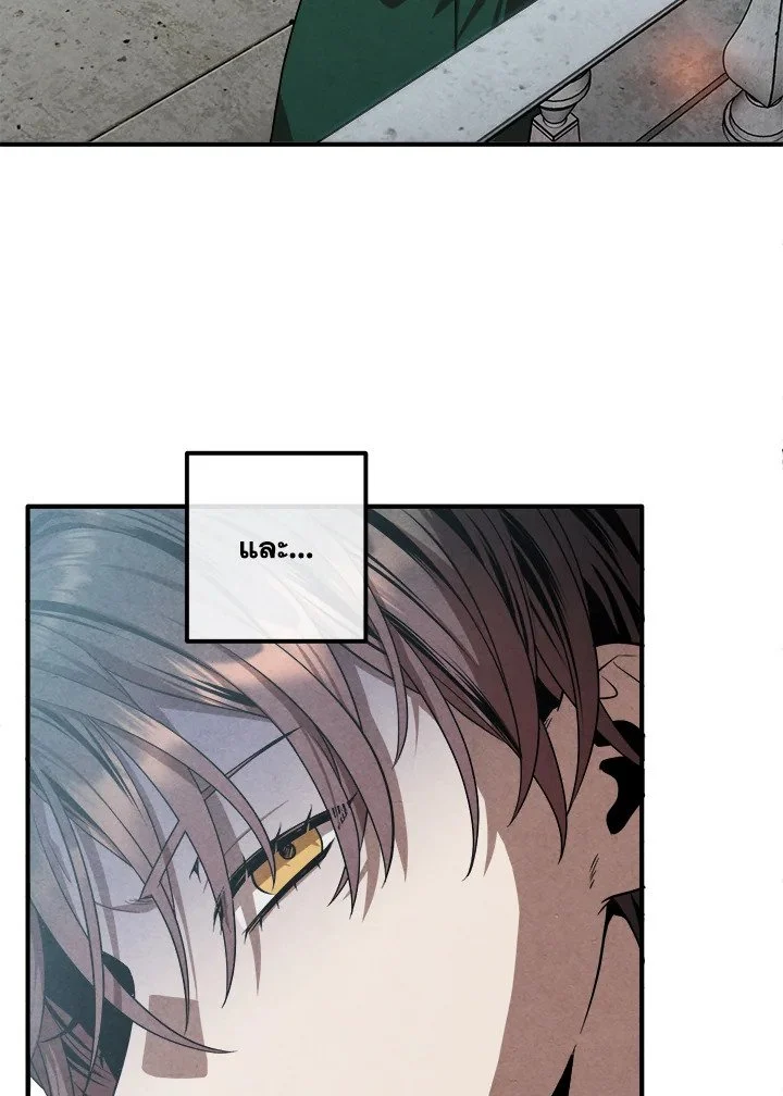 Legendary Youngest Son of the Marquis House ตอนที่ 118 page 31