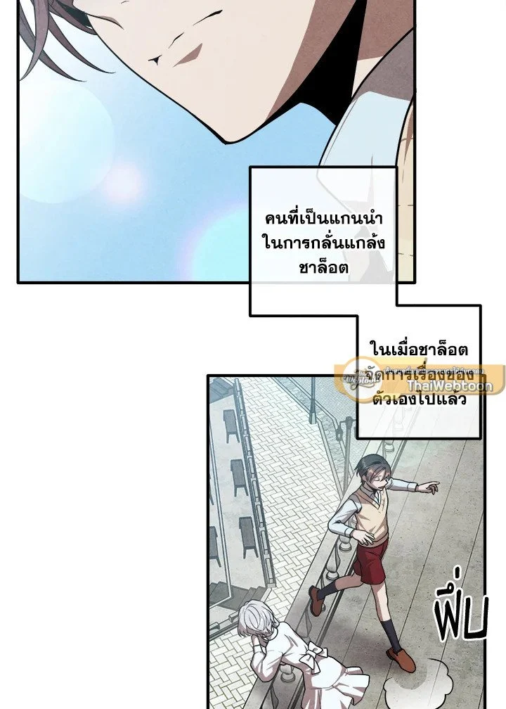 Legendary Youngest Son of the Marquis House ตอนที่ 118 page 32