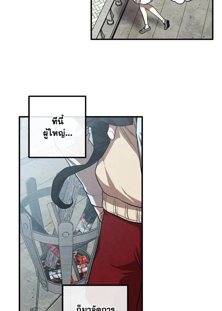 Legendary Youngest Son of the Marquis House ตอนที่ 118 page 33