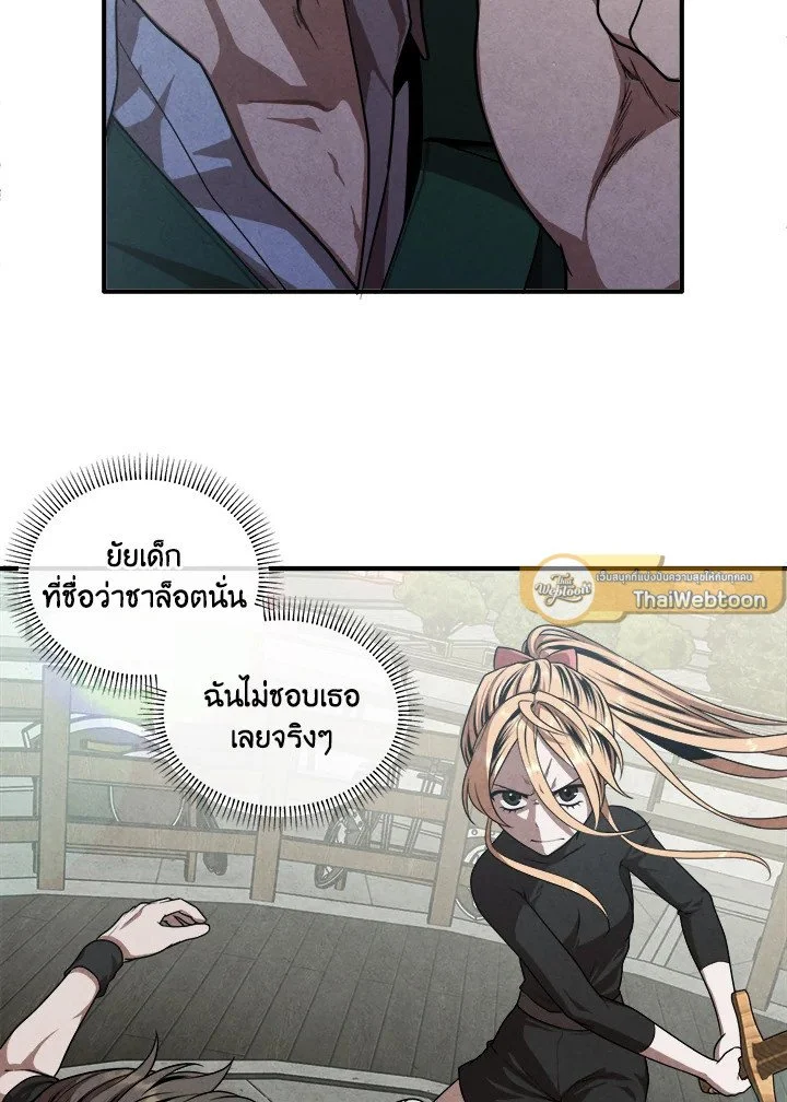 Legendary Youngest Son of the Marquis House ตอนที่ 118 page 36