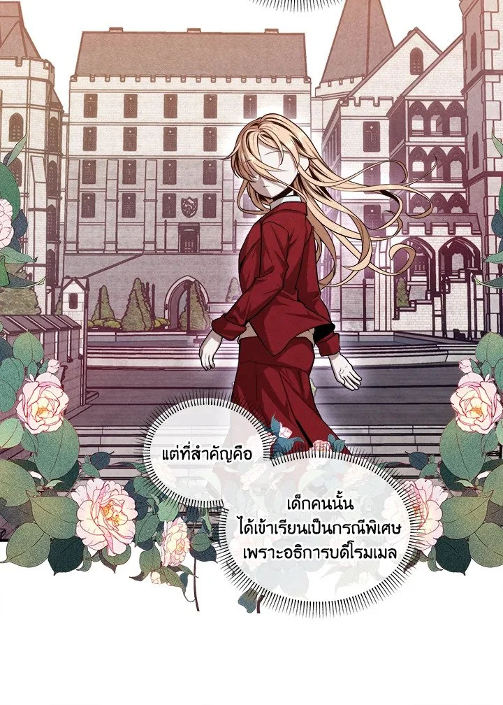 Legendary Youngest Son of the Marquis House ตอนที่ 118 page 38