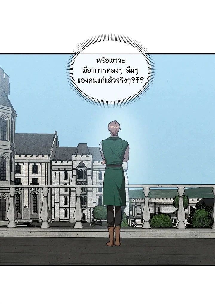 Legendary Youngest Son of the Marquis House ตอนที่ 118 page 49