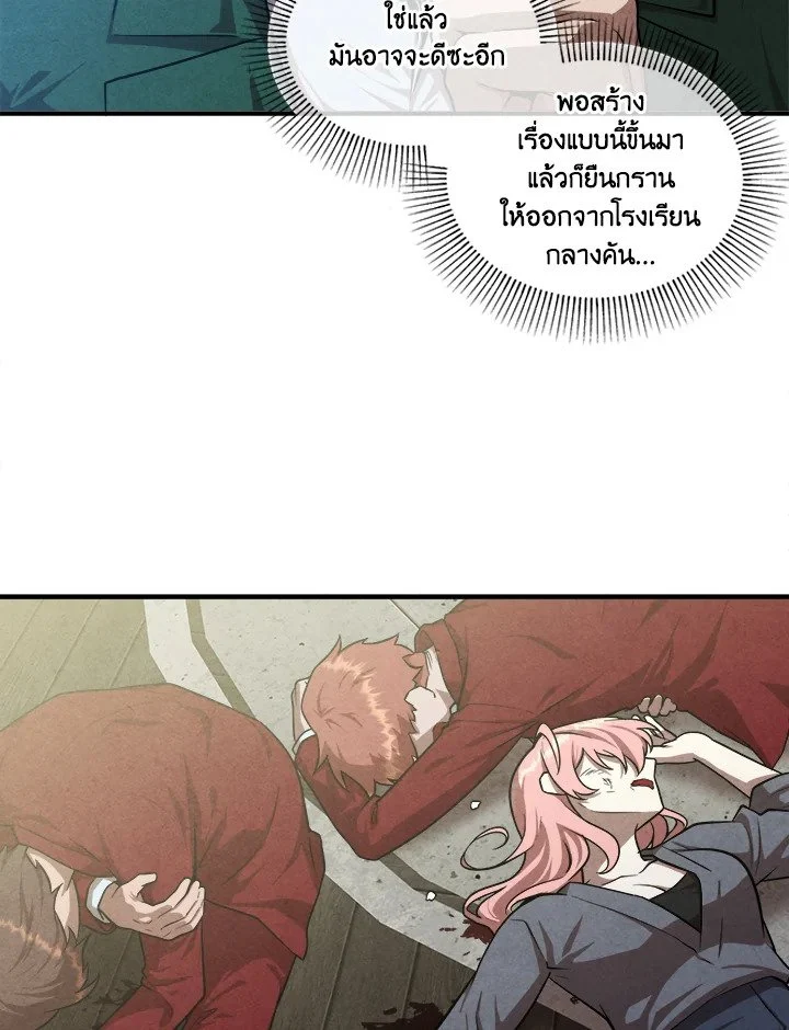 Legendary Youngest Son of the Marquis House ตอนที่ 118 page 52