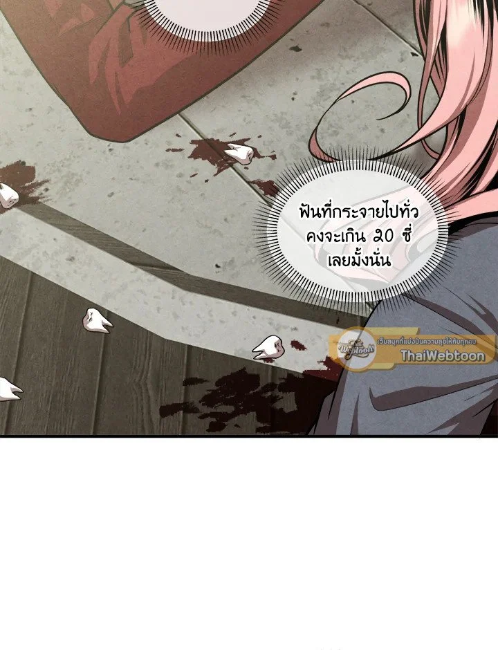 Legendary Youngest Son of the Marquis House ตอนที่ 118 page 58